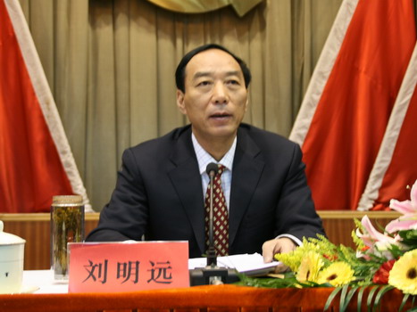 市委常委,市总工会主席刘明远出席会议并作重要讲话