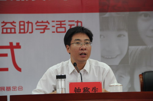 我市举办希望工程再圆学子梦爱心助学行动助学金发放仪式